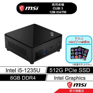 msi 微星 CUBI 5 12M 034TW i5/8G/512G SSD/Win11/黑