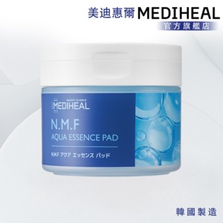 【MEDIHEAL美迪惠爾】N.M.F高效特強亮肌保濕護理棉JEX(日本限定)(50入)｜盒損良品每日使用保濕護膚