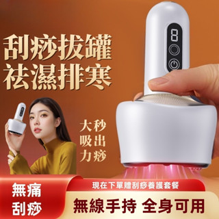 ✨臺灣免運✨刮痧拔罐儀 刮痧 刮痧神器 電動刮痧按摩器 經絡儀 引力操盤手 拔罐器 刮痧儀 刮痧器 刮痧