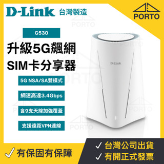 臺灣製 D-Link G530 5CA 5G SIM卡分享器 WiFi分享器SIM卡 無線路由器插卡 5G分享器 路由器