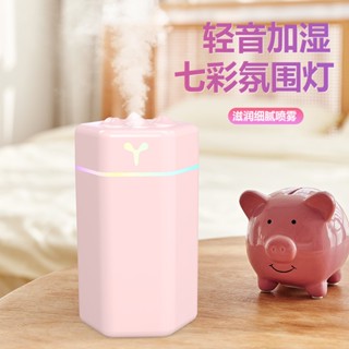 臺灣出貨 🔥迷你加濕器🔥 加濕器大容量 大容量加濕器 霧化機 USB加濕器 七彩燈 靜音 防疫 加濕器 支援定製 禮品