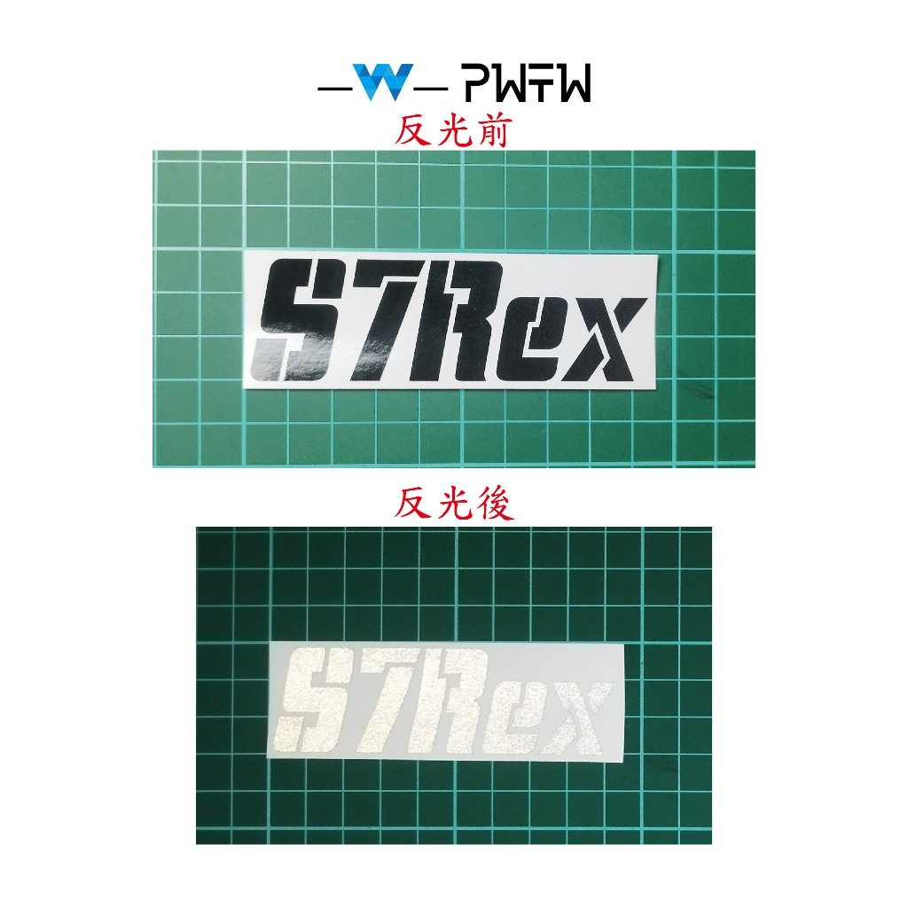 [PWTW] S7 S7R S7Rex S7 Pro 光陽 電動車 電動機車 反光貼紙 機車貼紙 防水貼紙 貼紙