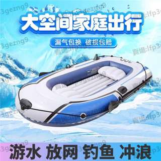 【PVC材質】附發票 充氣船 橡皮船硬底釣魚船 超厚皮划艇 撲魚船 戶外衝鋒舟 釣魚專用橡皮艇 潛水衝浪艇 划船 獨木舟