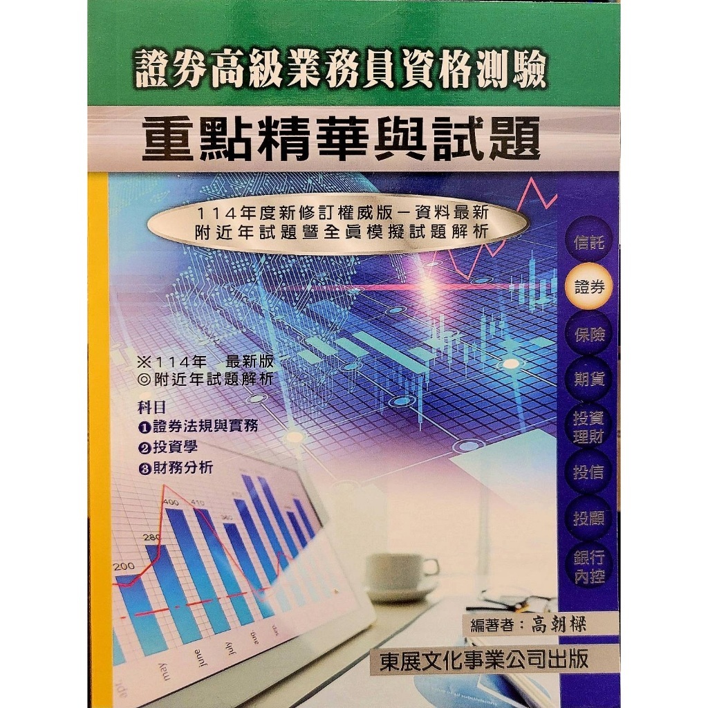 高級業務員東展的價格推薦- 2026年1月| 比價比個夠BigGo