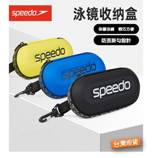 Speedo 泳鏡盒 EVA泳鏡收納盒 尼龍 拉鍊式抗壓 掛勾 可掛式 泳鏡盒 眼鏡盒 泳鏡 眼鏡