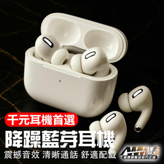 頂規現貨【買一送六】三代 藍芽耳機 降噪 重低音 環繞聲 藍牙耳機 無線耳機 耳機 運動 入耳式 適用IPhone/安卓