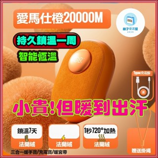 平價賣場💎 電子暖暖包 充電暖手寶 usb暖暖包 電動暖暖包 暖手寶充電 聖誕禮物 交換禮物 暖手寶 暖暖包 充電暖暖包