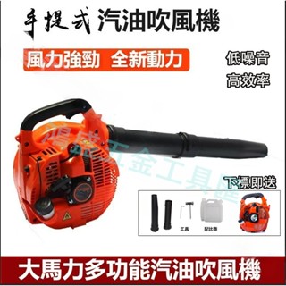 【臺灣出貨】 全新 EB260 手提吹葉機 手提式 二行程引擎 吹葉機 鼓風機 吹風機 吹塵機 背負式吹葉機 吹風機