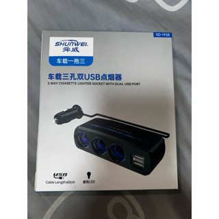 點煙器一分三 車載一拖三 車載三孔雙USB點煙器 舜威 雙USB 3A電流快速充電