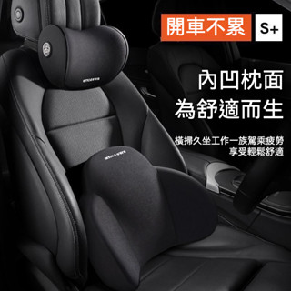 【臺灣現貨隔日到貨】汽車腰靠頭枕 車用頭枕 車用靠墊 車載靠枕記憶棉四季腰枕背靠 護腰枕支撐靠枕 汽車靠枕頭枕車用護頸