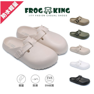 FROGKING 男鞋 女鞋 EVA輕量防水柔軟足弓包頭拖鞋 戶外拖鞋 室內拖鞋 防水拖鞋 968