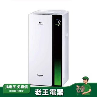 【Panasonic 國際】10坪 nanoe™ X系列 空氣清淨機 F-P50LH