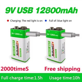 全新免運 9V充電電池 12800mAh 鋰離子充電電池 方形話筒 萬用表儀器 9號電池 方形煙霧報警器電池