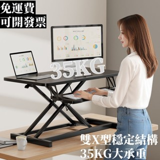 【全網最低價】免運費 可開發票 升降電腦桌 站立辦公桌 升降桌 液壓懸停升降書桌 桌上桌 電腦升降桌 辦公桌 現貨+預購