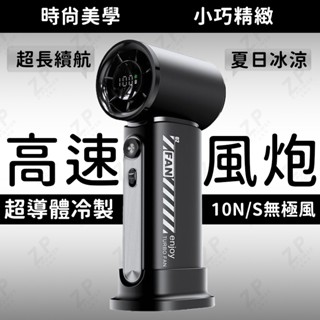 【暴力大風】風扇 手持風扇 手持電風扇 隨身風扇 半導體製冷風扇 USB超高轉速強力風扇 風扇 小風扇 渦輪風扇