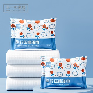 『隔日到店』卡通款 一次性壓縮毛巾【正一家居】24H出貨 旅行毛巾 浴巾 旅行 小毛巾 免洗毛巾 飯店毛巾 攜帶式毛巾