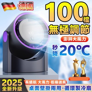 小米有品⭐循環製冷扇 電風扇 渦輪風扇 製冷風扇 無葉風扇 散熱風扇 靜音風扇 半導體風扇 桌上電風扇 無線風扇 冷氣扇
