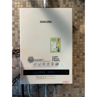 【櫻花】「強制排氣式熱水器」16公升 DH-1638 含寄送 含基本安裝