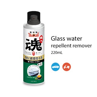 黑珍珠【職人魂】噴射式鍍膜撥水劑