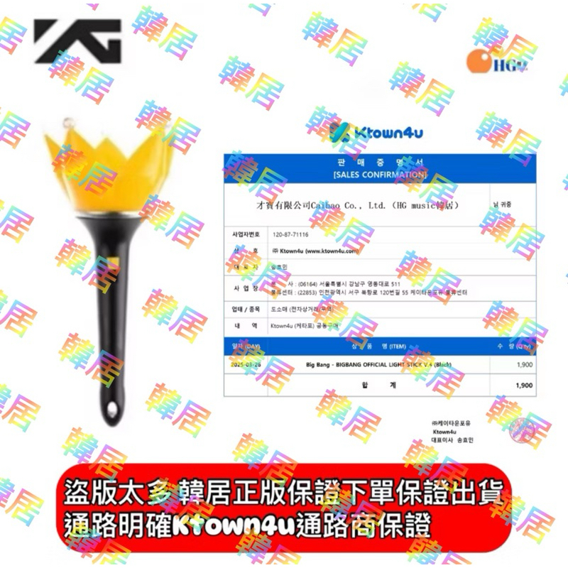 韓居🇰🇷現貨 BIGBANG big bang 四代手燈 皇冠 GD 權志龍 TOP VIP 官方手燈 手燈 燈
