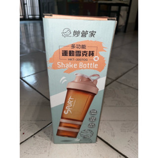 【現貨】妙管家運動雪克杯 HKT-30070G｜600ml蛋白粉搖搖杯｜附儲物盒不鏽鋼攪拌球｜橘色 多功能健身搖杯