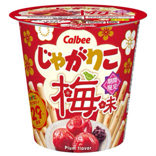 日本 卡樂比 Calbee 薯條杯杯 洋芋條 沙拉 奶油 鱒魚子奶油 起司風味