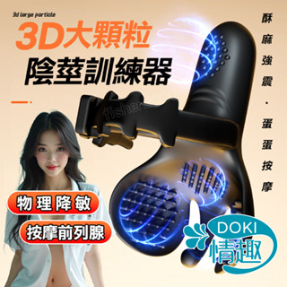 【震動鎖精】屌環 情趣 鎖精環 龍蛋蛋 酥麻蛋蛋 持久 陰莖環 陰莖套 情趣用品 屌環矽膠 前列腺按摩器 情趣玩具 屌套