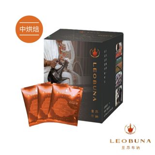【Leo里昂布納】衣索比亞 嚴選精品濾掛 中烘焙10入｜耳掛咖啡 咖啡包 精品咖啡 黑咖啡