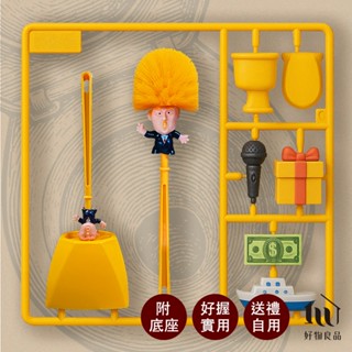 【好物良品】KUSO搞怪創意馬桶縫隙刷 浴室 馬桶 造型馬桶刷