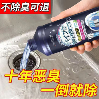 🔥阿風精選🔥優選好物下水道除臭劑 馬桶除臭劑 排水口除臭 水槽清潔劑 廁所清潔劑 浴室清潔劑 水管清潔劑 多用途清潔劑