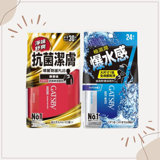 【GATSBY】擦澡濕巾24張入／30張入｜日本銷售NO.1 溫和清潔肌膚 DS000750