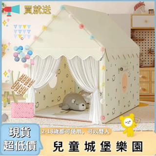 🔥現貨 兒童帳篷 幼童城堡帳篷 室內遊戲屋 室內帳篷 兒童遊戲基地 小房子城堡 公主屋