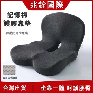 🔥現貨隔日達🔥記憶棉坐墊 記憶棉連體坐墊 靠背一體靠墊靠枕 透氣 屁墊 久坐辦公 腰靠 靠墊 加厚記憶坐墊 抗壓坐墊