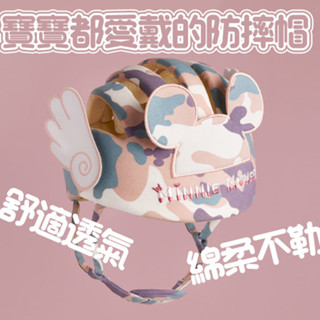 【免運 保固】嬰兒防撞帽 防撞帽 兒童防撞帽 安全帽 迪士尼寶寶防摔神器兒童防撞帽護頭嬰兒學走步安全頭部保護墊夏季