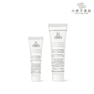 Kiehl's 契爾氏 鐳射精華彈潤美白乳液 15ml / 30ml 小婷子美妝
