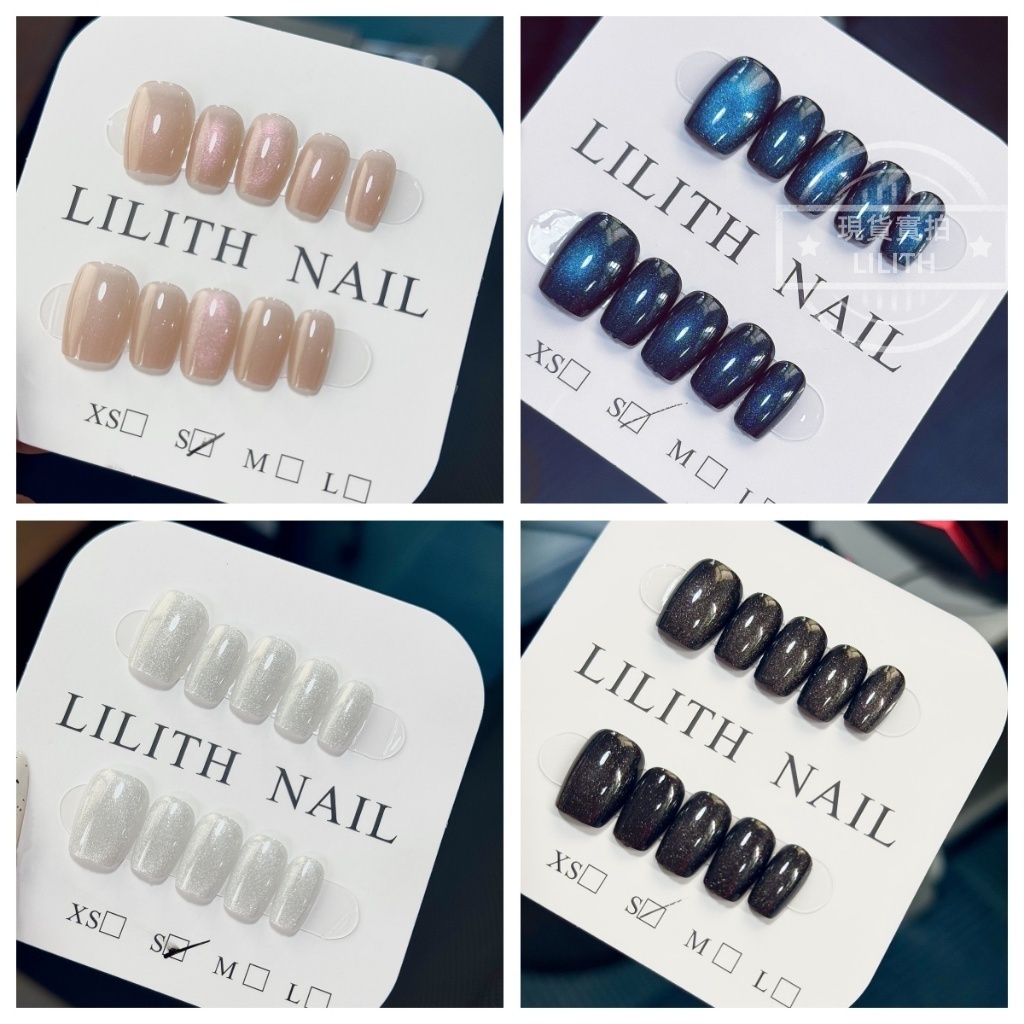 可隔日到貨！素色貓眼穿戴甲 可拆卸顯白百搭 素色貓眼 光療穿戴甲 假指甲 美甲貼片 甲片 指甲貼