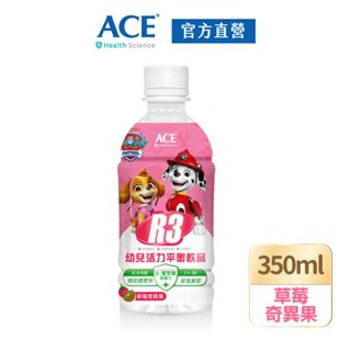 【維維樂】R3幼兒活力平衡飲350ml/瓶｜草莓奇異果｜滿額贈｜低滲透壓 電解質 電解水 汪汪隊｜官方直營｜