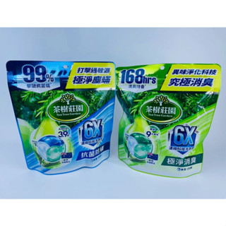 花仙子 茶樹莊園 6X濃縮科技洗衣球 12g⨯26顆 抗菌防蟎 極淨消臭