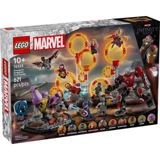 [樂享積木] LEGO 76323 《復仇者聯盟：終局之戰》最終決戰 超級英雄系列