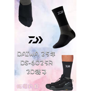 （拓源釣具）DAIWA DS-6025R 3D襪子 F碼 3D支撐 聚酯纖維