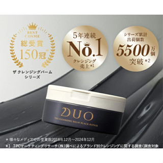 扣扣栗鼠 日本代購 新包裝日本DUO麗優 五效合一 卸妝 潔顏膏90g 卸妝膏 深層淨化 淨白透亮 全能淨化 平衡舒敏