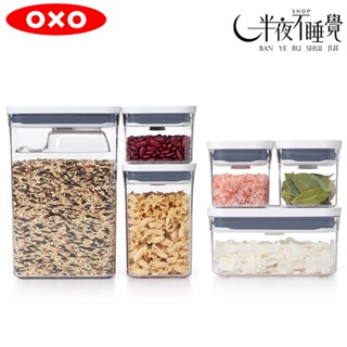 組合【OXO】 POP 按壓保鮮盒7件組(長方三件組+輕巧三件組+POP匙)