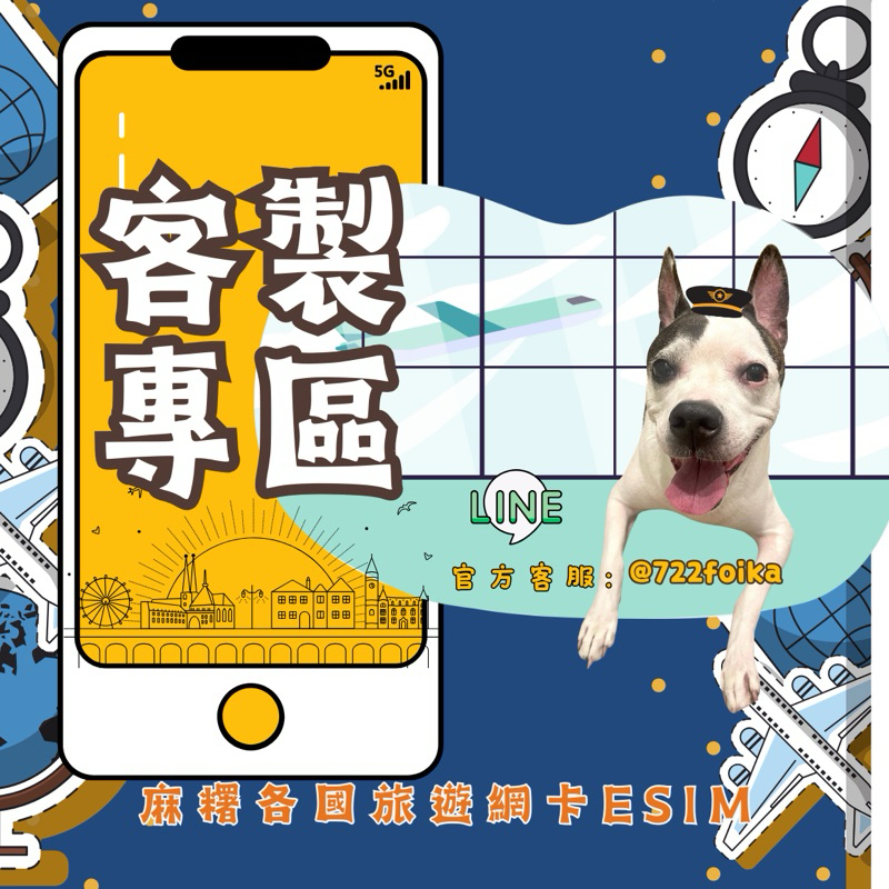 【麻糬客製專區】客製商品 請先私訊聊聊 請勿自行下單