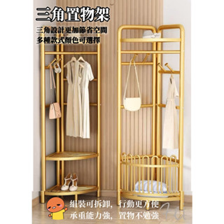 『Fei Life』衣帽架 轉角衣櫃 衣櫥 掛衣架落地立式曬衣架 轉角衣帽架 臥室落地 收納 多功能晾衣架