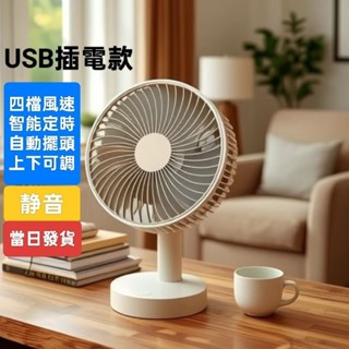 桌上型小風扇USB電源