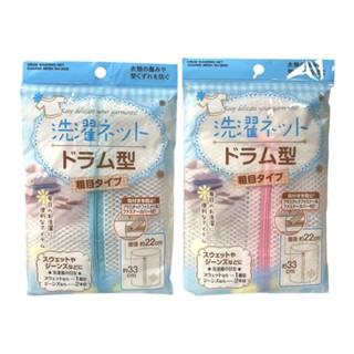 seiwa-pro 筒型洗衣網-粗網 1個(顏色隨機)【Donki日本唐吉訶德】