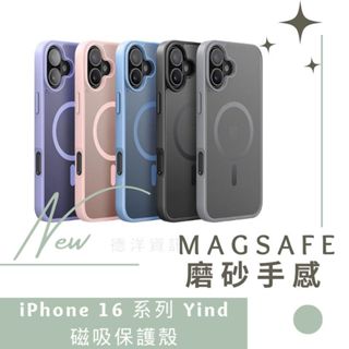 DUX DUCIS Apple 蘋果 iPhone 16 系列 Yind 磁吸保護殼 軟邊防摔殼 MagSafe 德洋