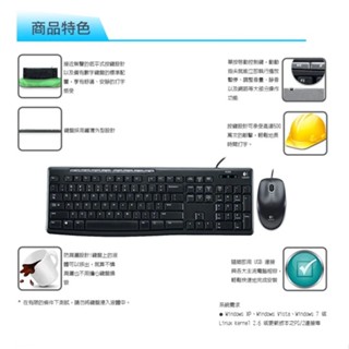 Logitech 羅技【MK200】USB 鍵盤滑鼠組 鍵鼠組