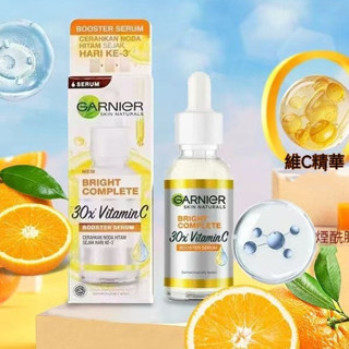 🔥隔日達+免運🔥買三送一 官方正品 泰國卡尼爾 Garnier Light Complete 377亮白精華 卡尼爾30