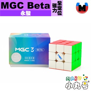 小丸號方塊屋【永駿】MGC BETA 磁力三階 磁懸浮 UV 手感輕滑 魔術方塊 魔方 加贈小丸油 限量版加贈貼紙